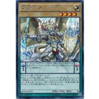 竜剣士マスターP【シークレット】{BOSH-JP023}《モンスター》