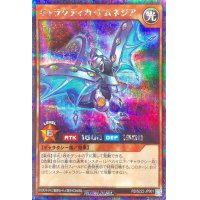 ギャラクティカアムネジア【シークレット】{RD/S222-JP001}《RDモンスター》