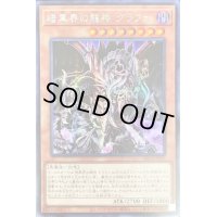 ☆アジア☆暗黒界の龍神グラファ【シークレット】{アジアSR13-JPP03}《モンスター》