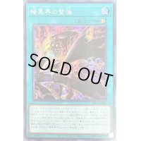 〔状態B〕☆アジア☆暗黒界の登極【シークレット】{アジアSR13-JPP02}《魔法》