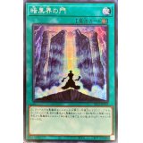 ☆アジア☆暗黒界の門【シークレット】{アジアSR13-JPP05}《魔法》