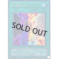 〔状態C〕心変わり【ウルトラパラレル】{RB-60}《魔法》