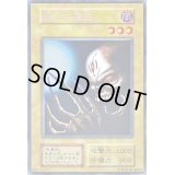 〔状態A-〕深淵の冥王(Ｖジャンプ(1999年8月号)プレゼントＢセット )【ウルトラシークレット】{-}《モンスター》