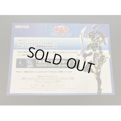 画像2: 〔状態A-〕(未開封)カオスソルジャー(当選通知書付き、ダンボール付き)【プリズマティックシークレット】{PSEC-JP004}《儀式》