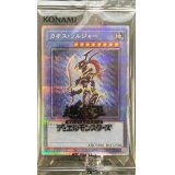 (未開封)カオスソルジャー(当選通知書付き、ダンボール付き)【プリズマティックシークレット】{PSEC-JP004}《儀式》