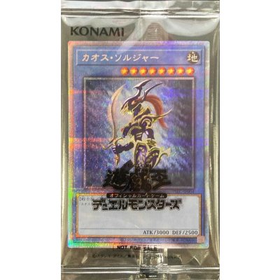 〔状態A-〕(未開封)カオスソルジャー【プリズマティックシークレット】{PSEC-JP004}《儀式》