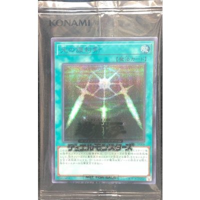 (未開封)光の護封剣【シークレット】{SBPR-JP008}《魔法》