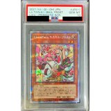 〔PSA10鑑定済〕LiveTwinキスキルフロスト【プリズマティックシークレット】{LIOV-JP017}《モンスター》