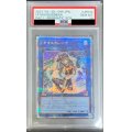 〔PSA10鑑定済〕IPマスカレーナ【プリズマティックシークレット】{PAC1-JP034}《リンク》