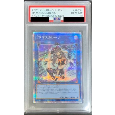 〔PSA10鑑定済〕IPマスカレーナ(バイク無)【プリズマティックシークレット】{PAC1-JP034}《リンク》
