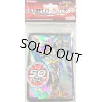 スリーブ『No39希望皇ホープ』50枚入り【-】{-}《スリーブ》