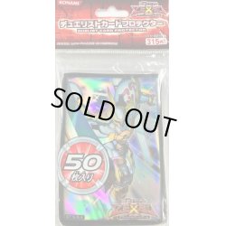 画像1: スリーブ『No39希望皇ホープ』50枚入り【-】{-}《スリーブ》