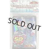 スリーブ『CNo32海咬龍シャークドレイクバイス』50枚入り【-】{-}《スリーブ》