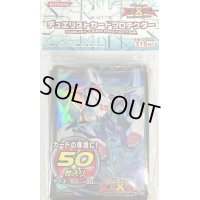スリーブ『CNo32海咬龍シャークドレイクバイス』50枚入り【-】{-}《スリーブ》