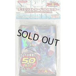 画像1: スリーブ『CNo32海咬龍シャークドレイクバイス』50枚入り【-】{-}《スリーブ》