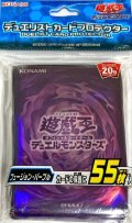 〔状態A-〕スリーブ『フュージョンパープル2018』55枚入り【-】{-}《スリーブ》