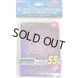 〔状態A-〕スリーブ『フュージョンパープル2018』55枚入り【-】{-}《スリーブ》