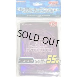 画像1: 〔状態A-〕スリーブ『フュージョンパープル2018』55枚入り【-】{-}《スリーブ》