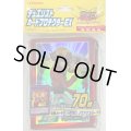 〔状態A-〕スリーブ『MasterofHERO』70枚入り【-】{-}《スリーブ》