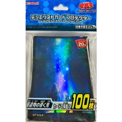 スリーブ『星遺物の導く先』100枚入り【-】{-}《スリーブ》