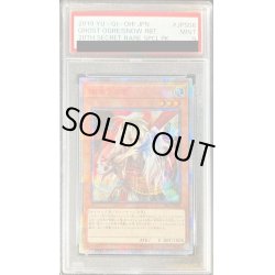 画像1: 〔PSA9鑑定済〕幽鬼うさぎ【20thシークレット】{20CP-JPS08}《モンスター》