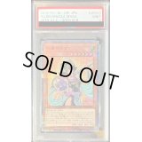 〔PSA9鑑定済〕守護神官マナ【20thシークレット】{20TH-JPC03}《モンスター》