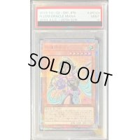 〔PSA9鑑定済〕守護神官マナ【20thシークレット】{20TH-JPC03}《モンスター》