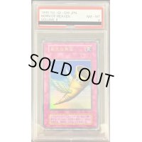 〔PSA8鑑定済〕昇天の角笛(初期)【ウルトラ】{Vol.6}《罠》