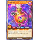 〔状態A-〕クリボット【ノーマル】{RD/SST1-JP028}《RDモンスター》