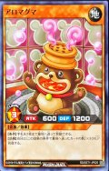 アロマグマ【ノーマル】{RD/SST1-JP025}《RDモンスター》