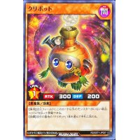クリボット【ノーマル】{RD/SST1-JP027}《RDモンスター》