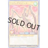 フライングマンティス【ノーマル】{RD/SST1-JP011}《RDモンスター》