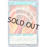 貫通！【ノーマル】{RD/SST1-JP033}《RD魔法》