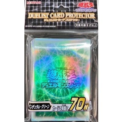 スリーブ『ペンデュラムグリーン』70枚入り【-】{-}《スリーブ》