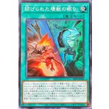 妨げられた壊獣の眠り【スーパー】{20TP-JP202}《魔法》