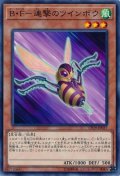 BF連撃のツインボウ【ノーマル】{CP19-JP037}《モンスター》