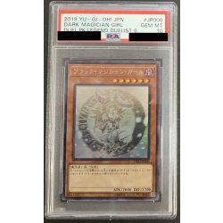 画像1: 〔PSA10鑑定済〕ブラックマジシャンガール【ホログラフィック】{DP23-JP000}《モンスター》