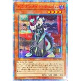 〔状態A-〕ドラゴンメイドチェイム【20thシークレット】{ETCO-JP026}《モンスター》