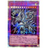 〔状態A-〕青眼の究極亜竜【20thシークレット】{20TH-JPC00}《融合》