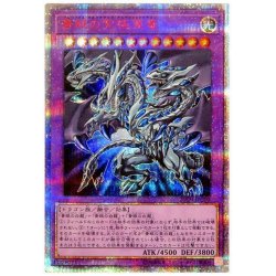 画像1: 〔状態A-〕青眼の究極亜竜【20thシークレット】{20TH-JPC00}《融合》