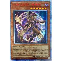 〔状態A-〕幻想の見習い魔導師【20thシークレット】{20CP-JPF02}《モンスター》