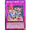 〔状態A-〕儀水鏡の幻影術【ノーマル】{DTC1-JP115}《罠》