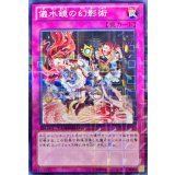〔状態A-〕儀水鏡の幻影術【ノーマル】{DTC1-JP115}《罠》