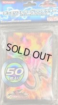 スリーブ『セイヴァーデモンドラゴン』50枚入り【-】{-}《スリーブ》