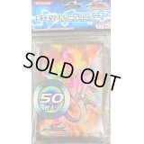 スリーブ『セイヴァーデモンドラゴン』50枚入り【-】{-}《スリーブ》