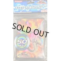 〔状態A-〕スリーブ『セイヴァーデモンドラゴン』50枚入り【-】{-}《スリーブ》