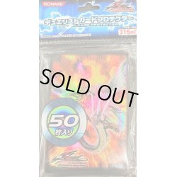 画像1: 〔状態A-〕スリーブ『セイヴァーデモンドラゴン』50枚入り【-】{-}《スリーブ》