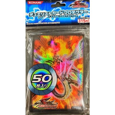 スリーブ『セイヴァーデモンドラゴン』50枚入り【-】{-}《スリーブ》