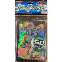 〔状態A-〕スリーブ『スターダストドラゴン』50枚入り【-】{-}《スリーブ》