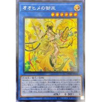 〔状態A-〕☆アジア☆オオヒメの御巫【シークレット】{アジアDBAD-JP027}《儀式》